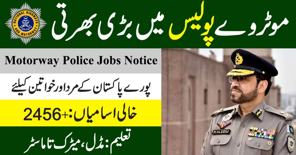 Motorway Police Jobs - NHMP Jobs