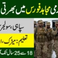 Pak Army Sipahi Jobs in Mujahid Regiment